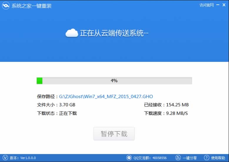 深度技术不用光盘重装系统win7的详细步骤