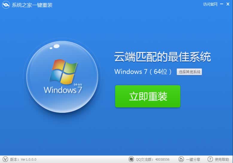 深度技术不用光盘重装系统win7的详细步骤