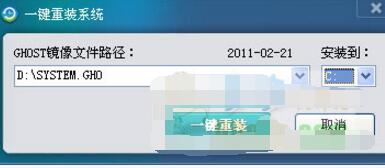 小虎一键重装系统