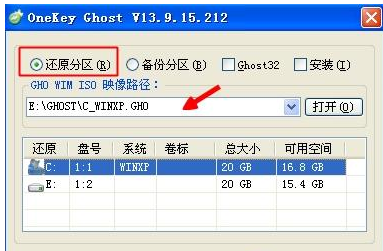 深度技术一键GHOST备份XP系统的教程