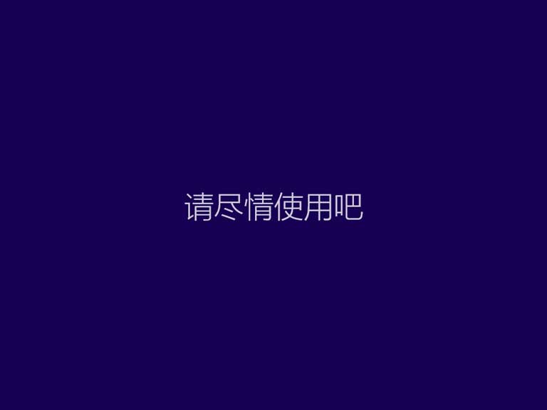 聪明狗一键重装系统win10的详细操作步骤