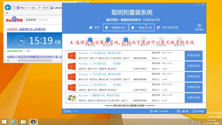 聪明狗一键重装系统win10的详细操作步骤