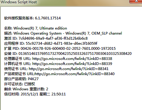 重装系统win10前如何找到正版激活密匙