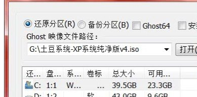打开土豆一键重装工具窗口出现显示不全