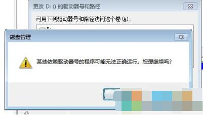 重装win10系统后盘符错乱的解决方法