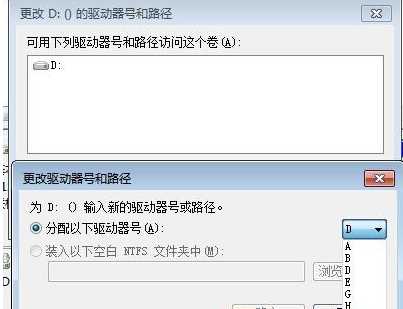 重装win10系统后盘符错乱的解决方法