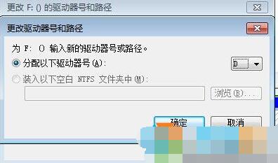 重装win10系统后盘符错乱的解决方法