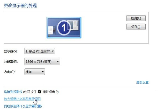 打开土豆一键重装工具窗口出现显示不全