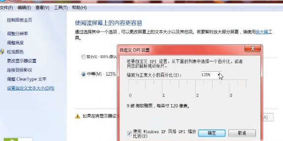 打开土豆一键重装工具窗口出现显示不全