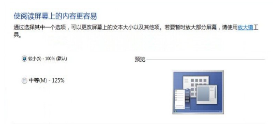 打开土豆一键重装工具窗口出现显示不全