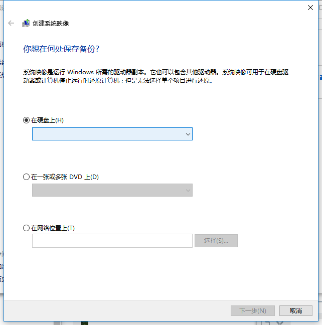 win10自带备份好用吗