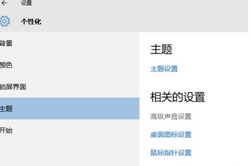 windows10系统间隔几秒就发出咚咚咚提示音怎么关闭
