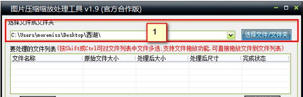 安装使用图片缩小工具