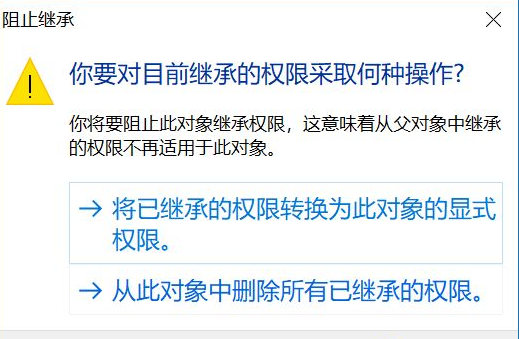无权限也能访问特殊文件夹