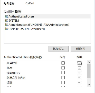 无权限也能访问特殊文件夹