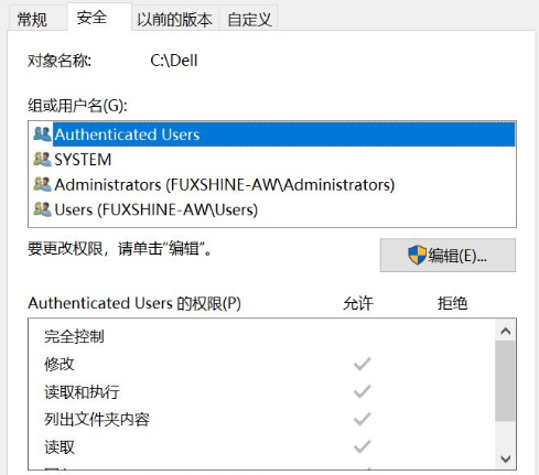 无权限也能访问特殊文件夹