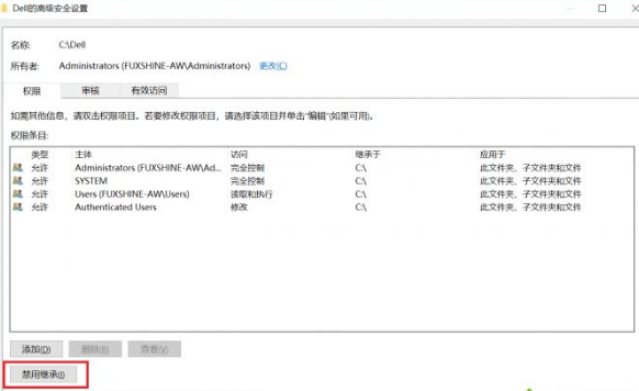 无权限也能访问特殊文件夹