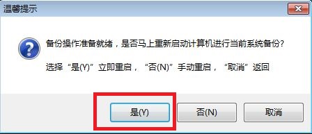 小编告诉你win7备份工具哪个最好