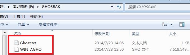 小编告诉你win7备份工具哪个最好