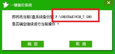 小编告诉你win7备份工具哪个最好