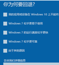 Win10系统一键还原Win7