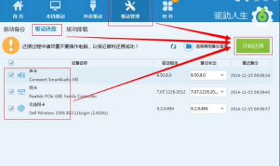 笔记本怎么重装系统不用激活驱动