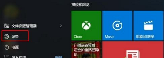 w10系统还原出厂设置