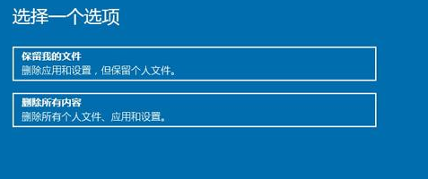 w10系统还原出厂设置