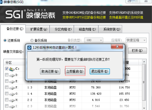 白云一键重装系统出现causeway error 07