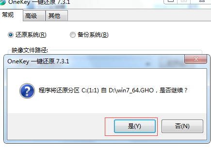 如何使用onekey还原白云windows7系统