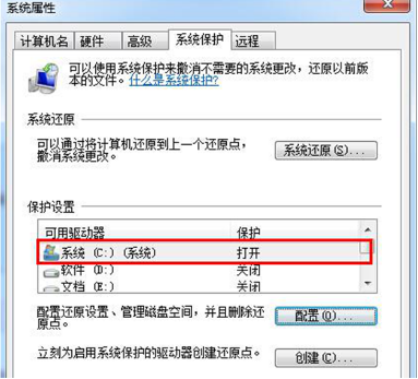 win7系统还原无法开启的解决方法