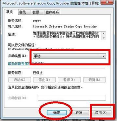 win7系统还原无法开启的解决方法