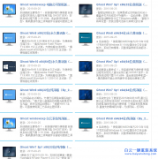 炫龙笔记本怎么用onekey重装系统win7