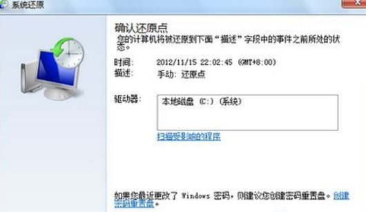 雨林木风一键重装系统软件专业版V2.7
