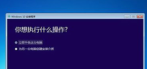 笔记本盗版win7重装win10永久激活教程