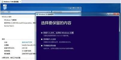 笔记本盗版win7重装win10永久激活教程