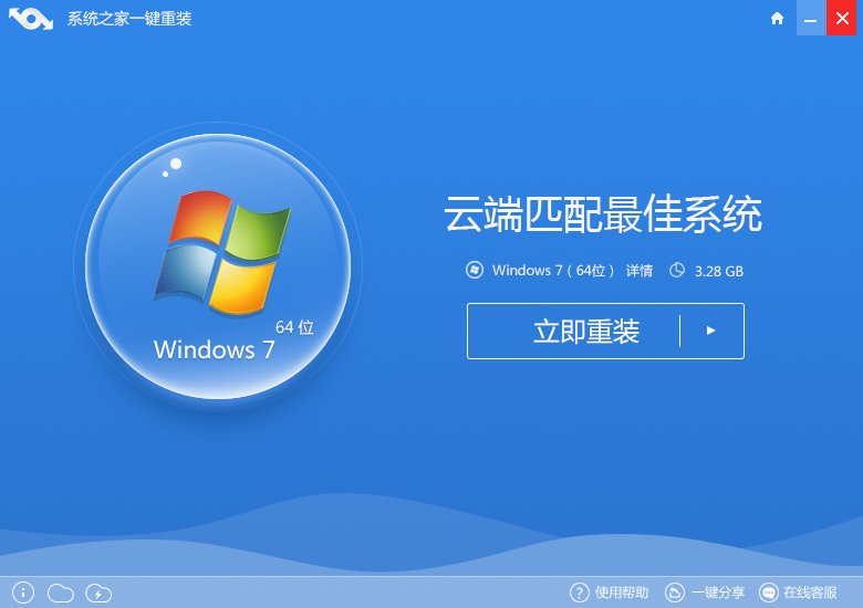 笔记本win10重装win7