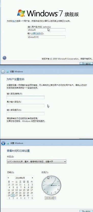 xp系统重装系统win7的详细操作步骤