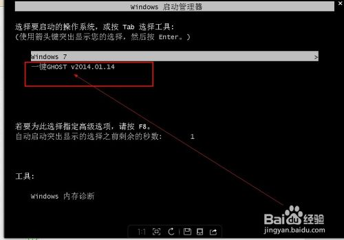 番茄花园onekey一键备份win7系统教程