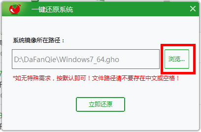 大番茄怎么用之前下载的镜像装win7系统