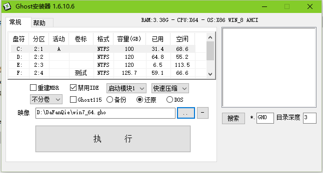 大番茄重装win7时出现错误代码无法重装咋办