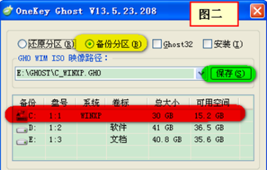 大番茄系统win7系统一键还原自动备份镜像文件