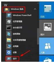 大番茄装机版win10打开运行快捷键教程