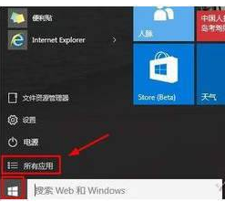 大番茄装机版win10打开运行快捷键教程