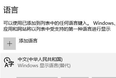 小猪一键重装版Win10系统键盘布局总提示重试