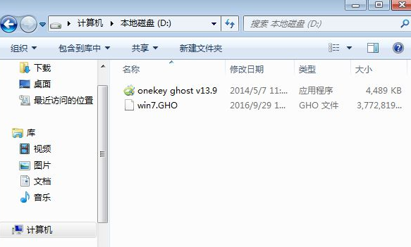 ghost系统还原步