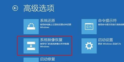 win8.1怎么用镜像恢复系统