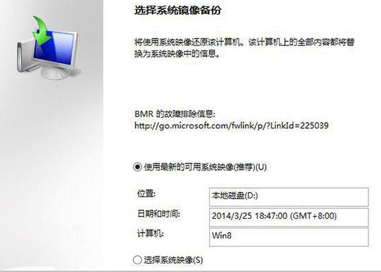 win8.1怎么用镜像恢复系统