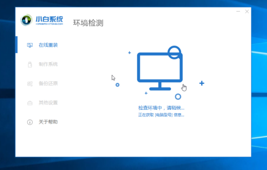 win7系统一键重装教程