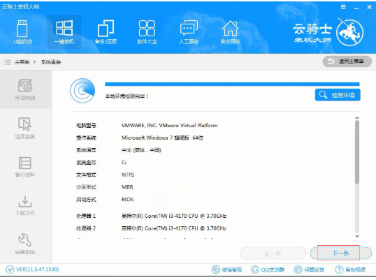 快速一键重装windows10系统教程